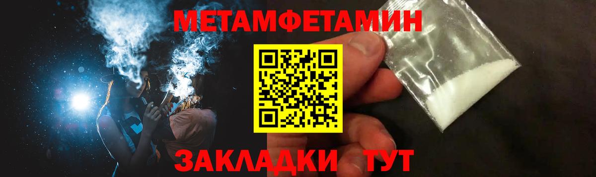 АМФ  Вход с VPN  Уссурийск  Амфетамин Premium 