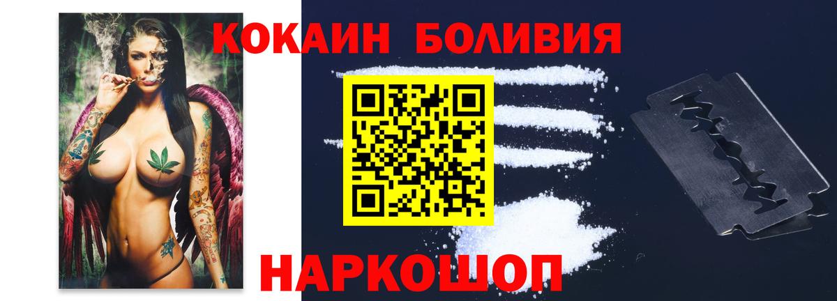 COCAIN Боливия Уссурийск