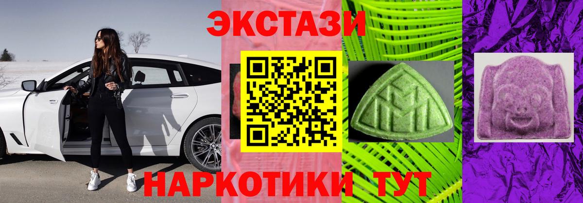 где можно купить наркотик  Ecstasy louis Vuitton  Вход с VPN  Уссурийск  Экстази 300 mg 