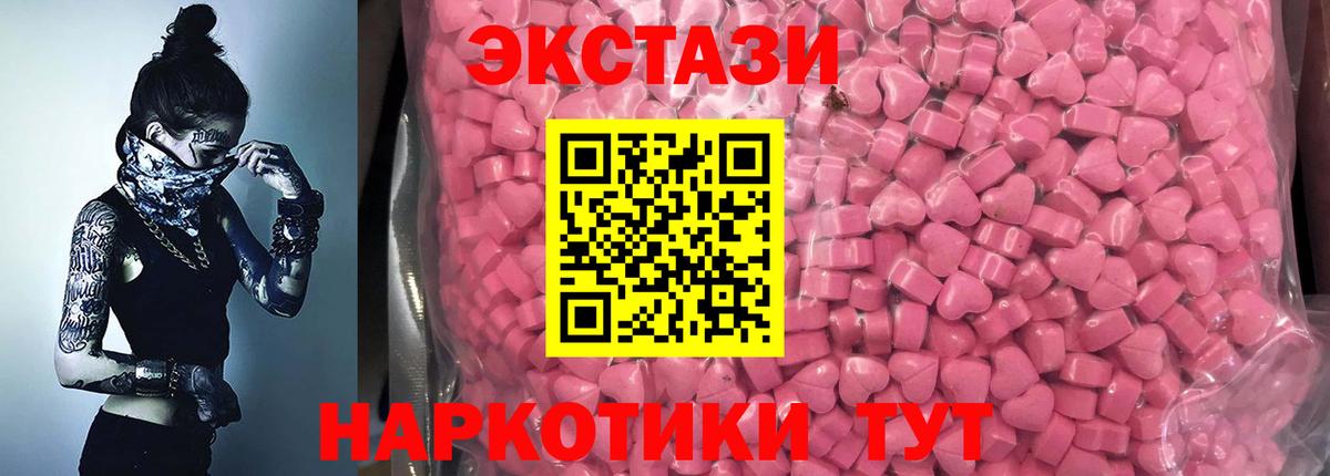Экстази MDMA Уссурийск