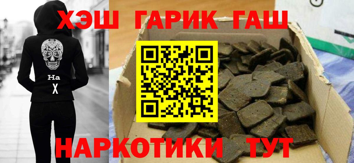 Гашиш VHQ Уссурийск