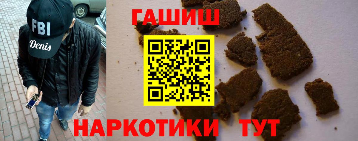 ГАШИШ AMNESIA HAZE  Вход с VPN  Гашиш hashish  Уссурийск 