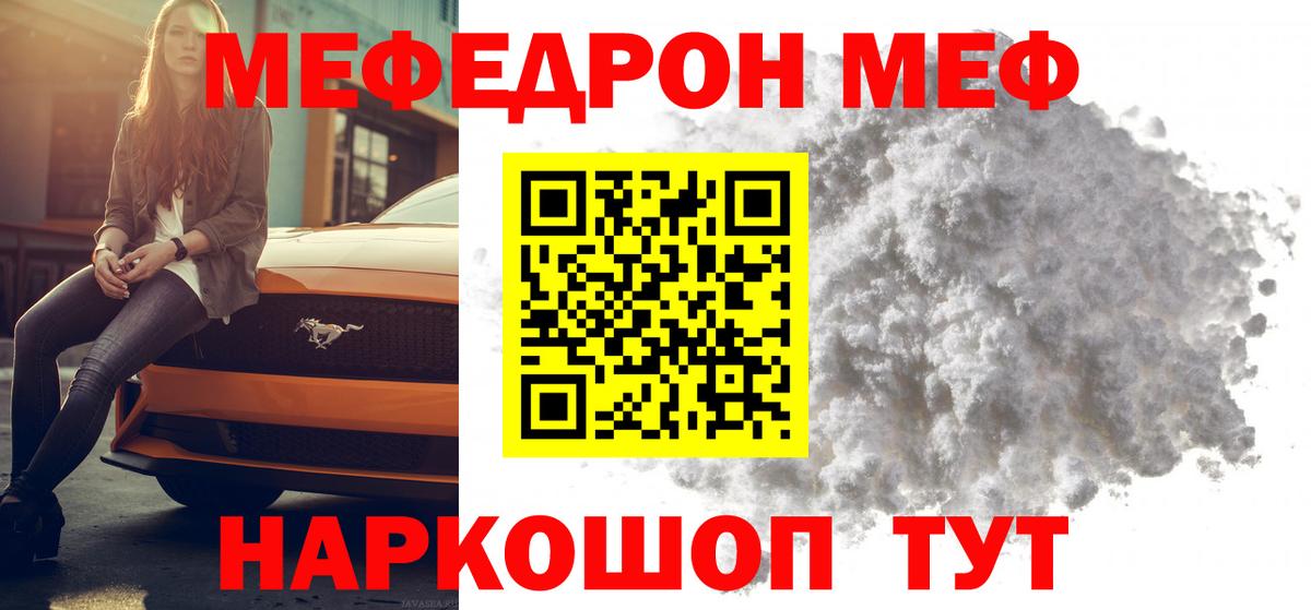 Меф  COCAIN  Экстази  МЕФ кристаллы  Уссурийск  Каннабис  ГАШ  Вход с VPN 