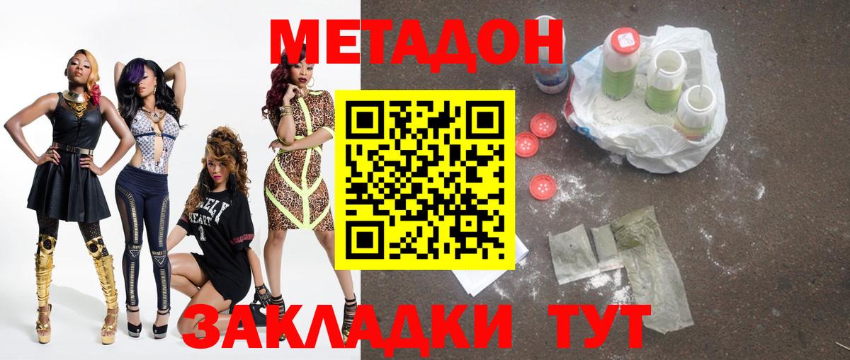 МЕГА вход  Вход с VPN  Уссурийск  Метадон кристалл  Метадон VHQ 