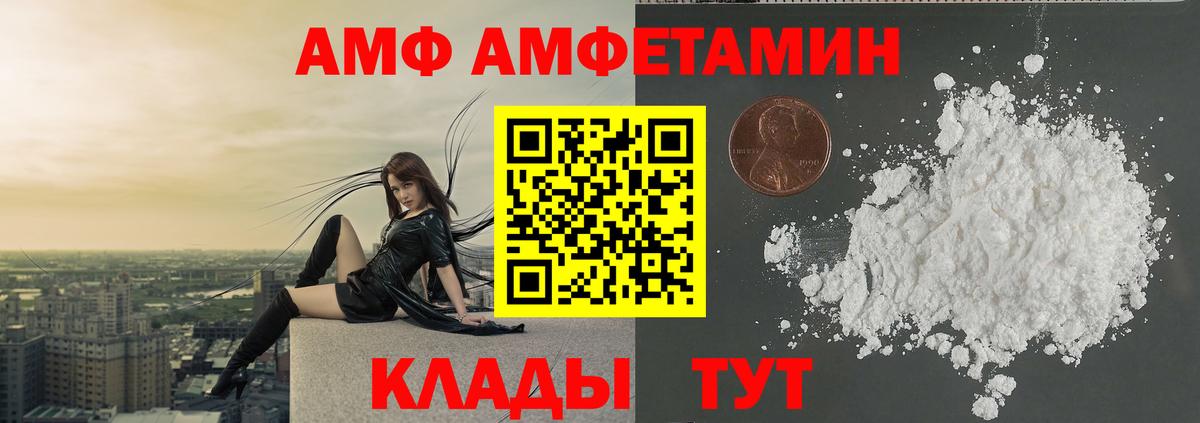 Метамфетамин кристалл  Вход с VPN  Уссурийск 