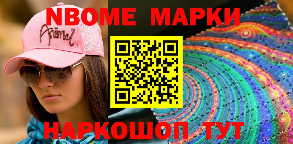 Марки 25I-NBOMe 1,8мг  где продают   Уссурийск  Вход с VPN 