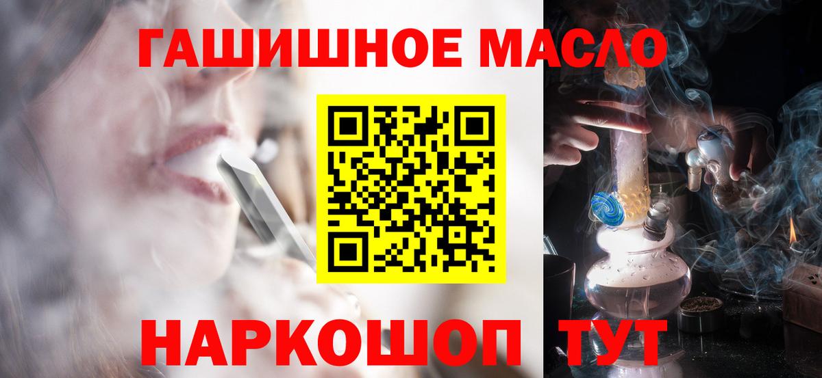 Дистиллят ТГК вейп с тгк  как найти закладки  Уссурийск  Вход с VPN 
